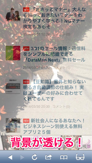 歩きスマホ4