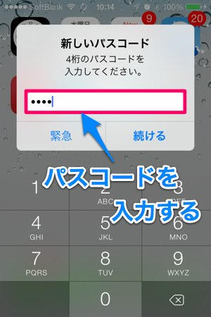 2014-02-26 パスコード