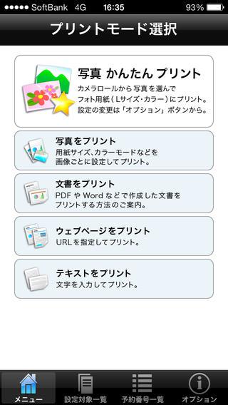 20140331_business_app020