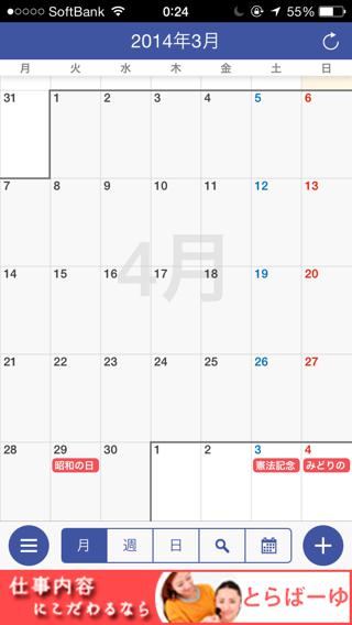 20140331_business_app001