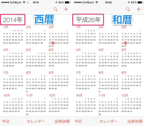 平成34年は西暦で何年