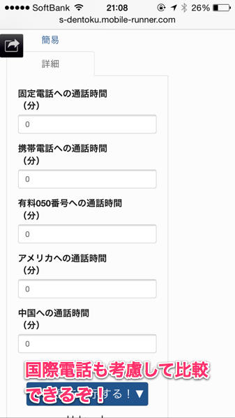 20140316_sumahodentoku_005