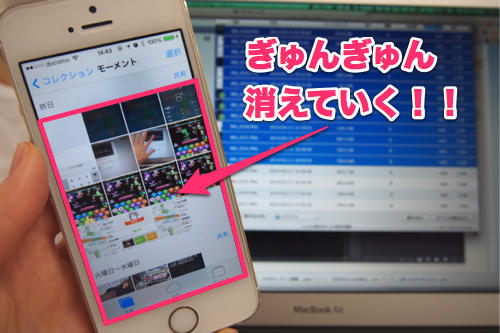 きえていく