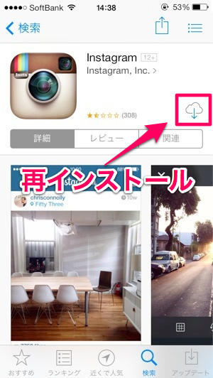 インスタ4