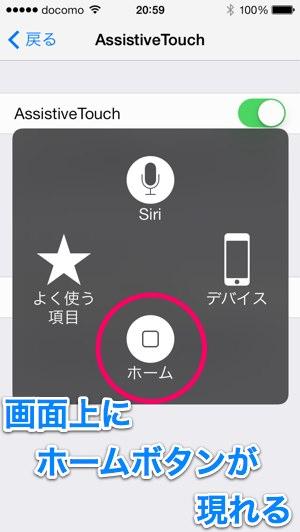 2014-03-20 ホームボタン