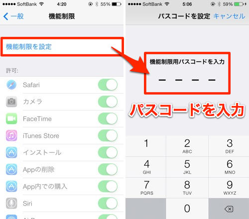 Iphoneを子どもに渡す前に 有害アダルトサイトをブロックする簡単な設定方法 カミアプ Appleのニュースやit系の情報をお届け