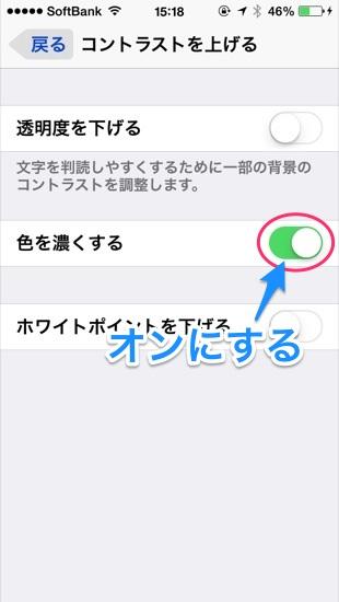 Ios 7 1 アクセシビリティ強化 ボタンの形を表示 色を濃くする 太字をキーボードに適用などが実装されました カミアプ Appleのニュースやit系の情報をお届け