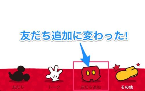 Lineのタイムライン機能って使わないなー メニューから消してスッキリしよう カミアプ Appleのニュースやit系の情報をお届け