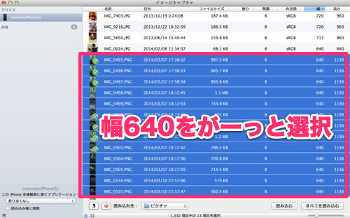 がーっと選択