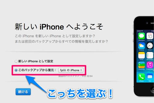 2014-02-26新しいiPHONE500