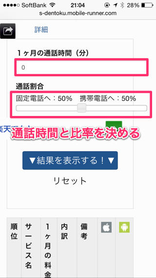20140316_sumahodentoku_002