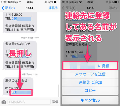 メッセージアプリに関連する小技まとめ よく使う基本アプリだからこそ覚えておこう カミアプ Appleのニュースやit系の情報をお届け