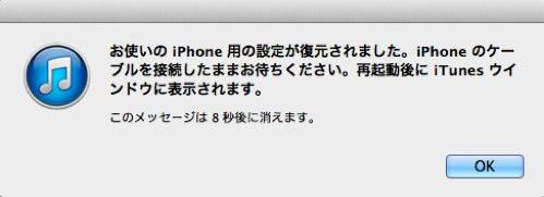 2014-02-26復元された