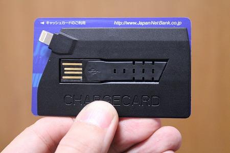 20140315_chargecard_002