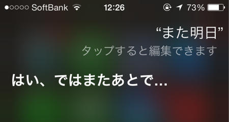 20140308_siri_tips_005
