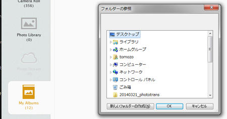 20140322_phototrans_011