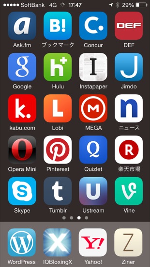 アルファベットアイコン26文字でホーム画面を作ってみた 使ったアプリはこれ カミアプ Appleのニュースやit系の情報をお届け