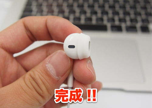 Iphoneの付属イヤホンをカナル型に改造する方法 費用100円 所要時間3分で出来上がるぞ カミアプ Appleのニュースやit系の情報をお届け