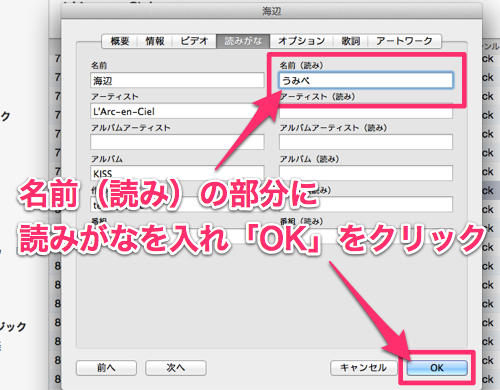 ミュージック を今よりさらに使いこなそう 曲の並び順を変更する方法など小ネタ2つ カミアプ Appleのニュースやit系の情報をお届け