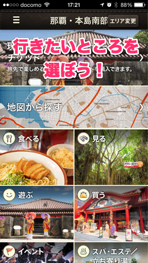 Gwを満喫したいなら必見 このアプリ1つで旅行の準備が劇的にラクになるぞ Pr カミアプ Appleのニュースやit系の情報をお届け Gwを満喫したいなら必見 このアプリ1つで旅行の準備が劇的にラクになるぞ Pr カミアプ Appleのニュースやit系の情報をお届け