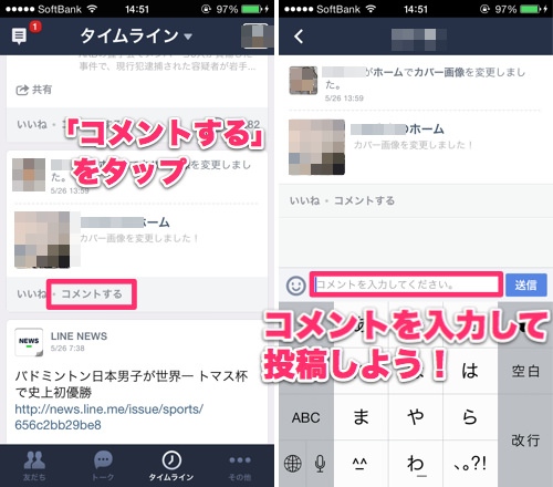 Line タイムライン機能について詳しく解説 投稿方法 友だちへの返信 公開範囲や非表示などのプライバシー設定など カミアプ Appleのニュースやit系の情報をお届け