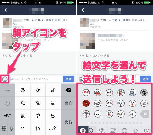 Line タイムライン機能について詳しく解説 投稿方法 友だちへの返信 公開範囲や非表示などのプライバシー設定など カミアプ Appleのニュースやit系の情報をお届け