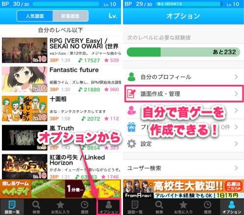 好きな曲で遊べる音ゲー Beattube Youtubeの動画がそのまま譜面に ゲーマーおすすめの超面白い人気無料スマホゲーム博物館