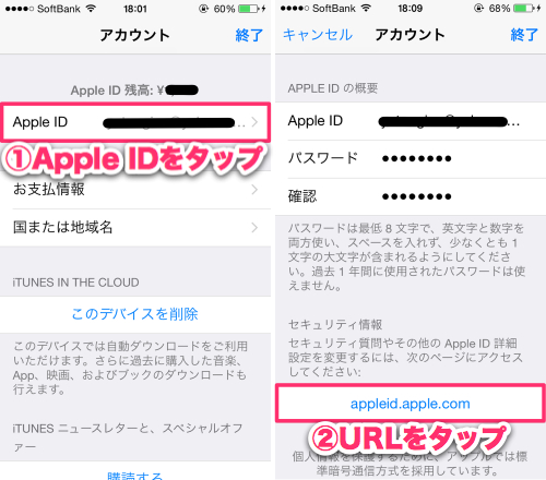 忘れ apple id た パスワード 初心者トラブル、Apple IDがロックされたらどうするか