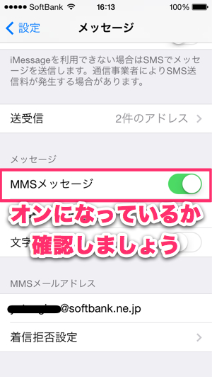 解決の糸口につながるかも Iphoneでメッセージが送信できない場合に試すことまとめ カミアプ Appleのニュースやit系の情報をお届け