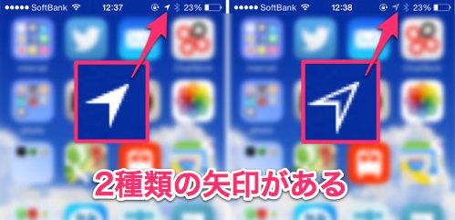 豆知識 2種類あるステータスバーの矢印アイコン その違いは一体なに カミアプ Appleのニュースやit系の情報をお届け