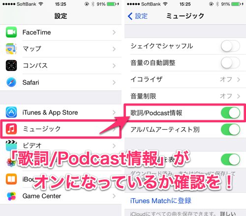 いま聴いてる曲の歌詞が知りたい Iphoneの ミュージック に歌詞を表示させる方法 カミアプ Appleのニュースやit系の情報をお届け