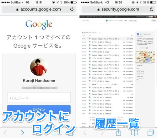 アカウント 乗っ取り google