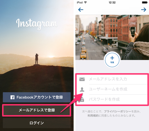 Instagramのアカウント登録方法