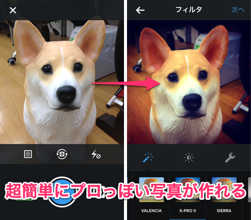 Instagramのフィルタ！
