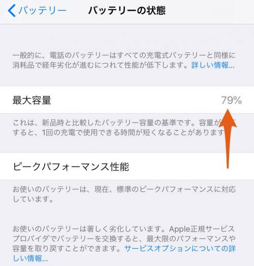 検証 Bluetoothをオンにしているとバッテリー消費は激しくなるのか カミアプ Appleのニュースやit系の情報をお届け