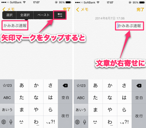 裏技 あまり知られていないiphoneの文字入力を助けてくれる小技5つ カミアプ Appleのニュースやit系の情報をお届け