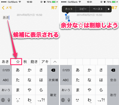 Iphoneでも全角スペースは打てる 辞書登録を利用してサクッと入力しよう カミアプ Appleのニュースやit系の情報をお届け