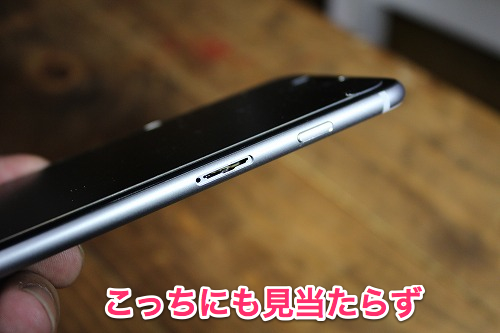 あなたのiphoneは大丈夫 下取り前に必ずチェックしておきたい水没マークの位置と確認方法 カミアプ Appleのニュースやit系の情報をお届け