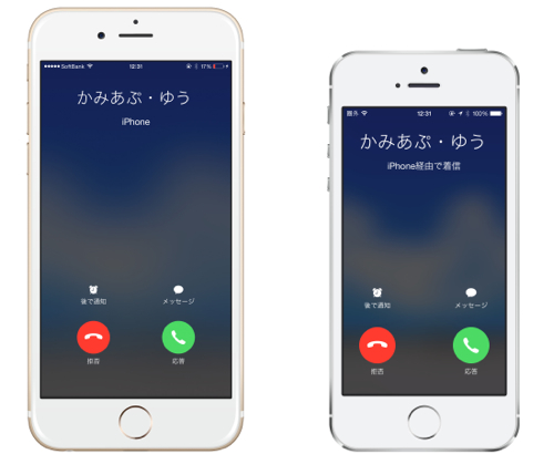 Ios 8 古いiphoneが子機代わりに 新機能 Iphone Cellular Calls が超便利 カミアプ Appleのニュースやit系の情報をお届け