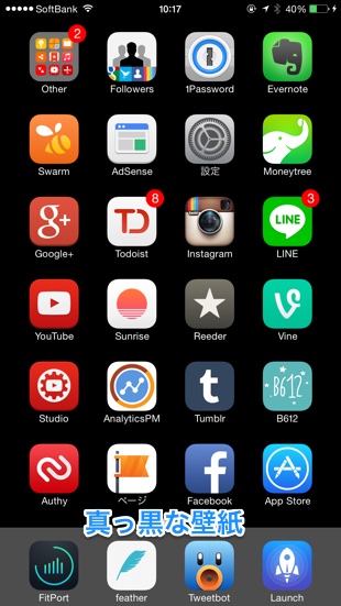 大画面をスムーズに操作 Iphone 6 Plusを使いやすくする4つの方法 カミアプ Appleのニュースやit系の情報をお届け
