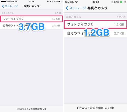 Iphone ストレージ 増やす