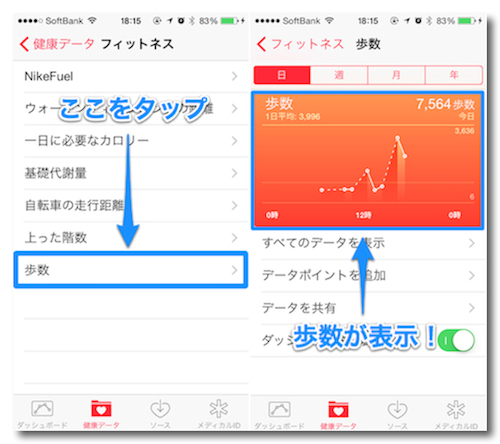 アプリも周辺機器も不要 Ios 8では歩数や歩行距離が自動計測されてるぞ カミアプ Appleのニュースやit系の情報をお届け