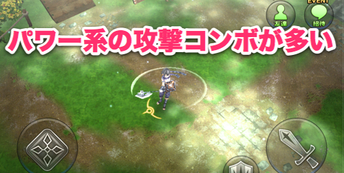 斧パワー系