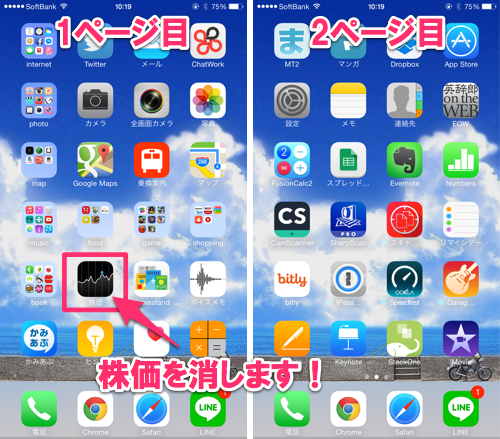 さらば 株価 アプリ 本来消せないアプリをホーム画面から非表示にする方法 カミアプ Appleのニュースやit系の情報をお届け