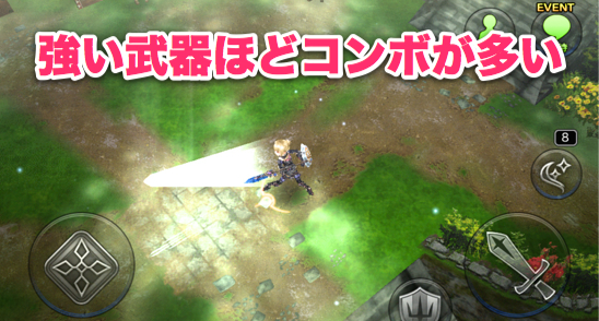 レア度武器コンボ数多い