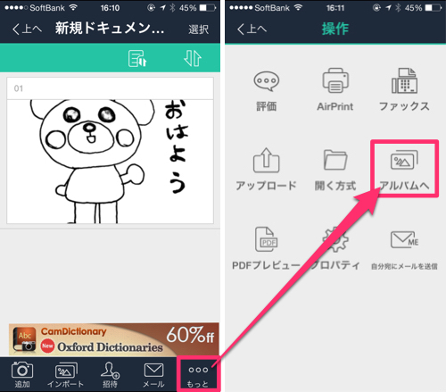 徹底解説 Lineクリエイターズスタンプを Iphoneだけ で作る方法 スタンプ長者も夢じゃないぞ カミアプ Appleのニュースやit系の情報をお届け