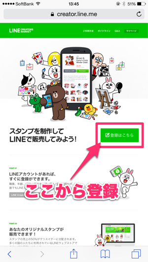 徹底解説 Lineクリエイターズスタンプを Iphoneだけ で作る方法 スタンプ長者も夢じゃないぞ カミアプ Appleのニュースやit系の情報をお届け