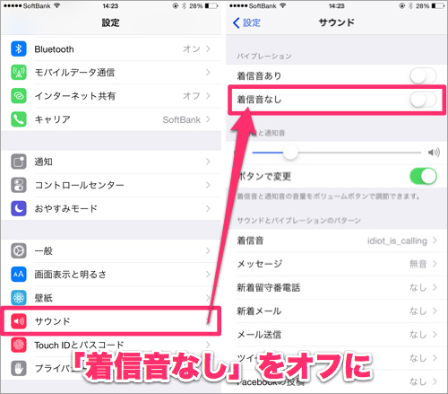 小技 着信音もバイブも鳴らしたくない そんな時の設定方法はこちら カミアプ Appleのニュースやit系の情報をお届け