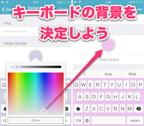 Kiwi 自分好みのキーボードが作れるアプリでiphoneをカスタマイズしよう カミアプ Appleのニュースやit系の情報をお届け