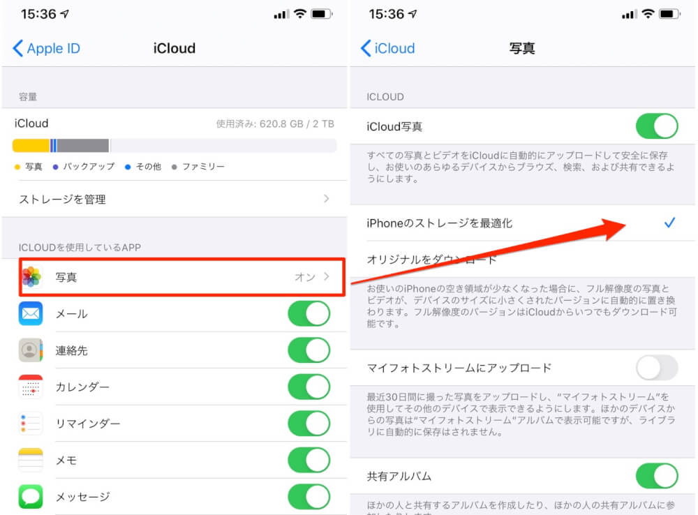 Iphoneの空き容量 ストレージ を増やす方法は3つしか無い カミアプ Appleのニュースやit系の情報をお届け